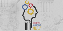 Հայտարարություն. Հայաստանի և սփյուռքի 16-35 տարեկան երիտասարդները կարող են մասնակցել «100 գաղափար Հայաստանի համար» մրցույթին