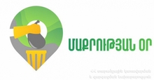 Արարատի մարզում անցկացվելիք շաբաթօրյակի սխեմա Արարատի մարզում անցկացվելիք շաբաթօրյակի սխեմա