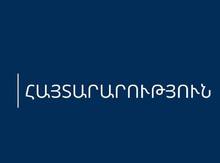 Հայտարարություն
