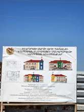 Եղեգնավանում մանկապարտեզ է կառուցվում